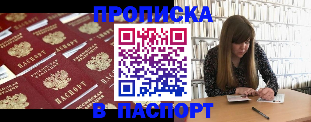 найти адрес прописки в Минусинске