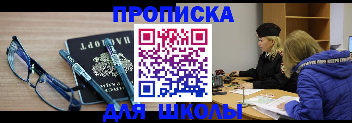 временная регистрация госуслуги в Минусинске